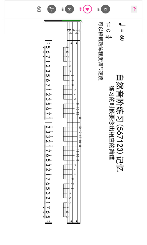 隨身吉他譜