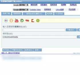 百度貼吧視頻下載(xmlbar)PC版