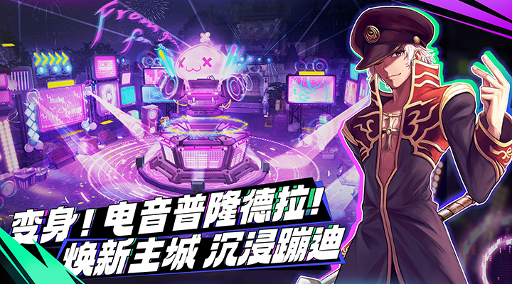 仙境傳說：新啟航鴻蒙版