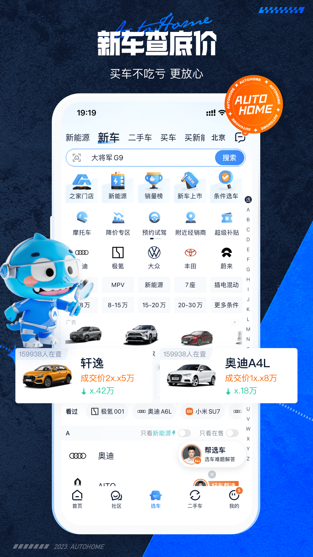 汽車之家