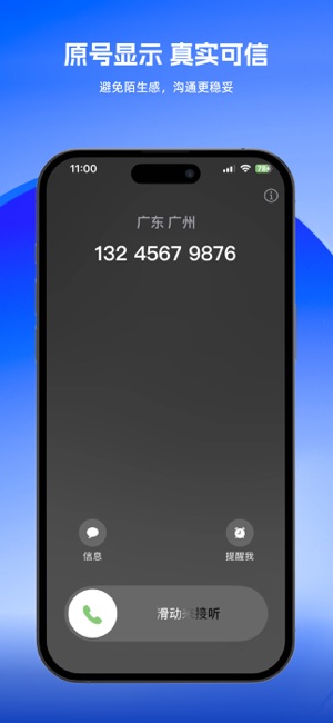 call錄通話iPhone版