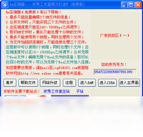 Rm压缩器PC版