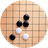 五子下棋雙人對戰(zhàn)游戲PC版