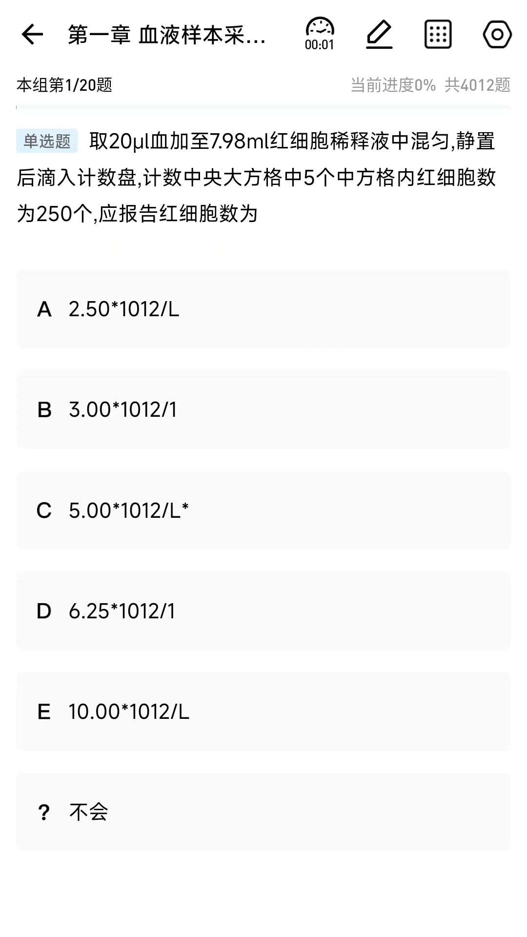 凯德医考鸿蒙版