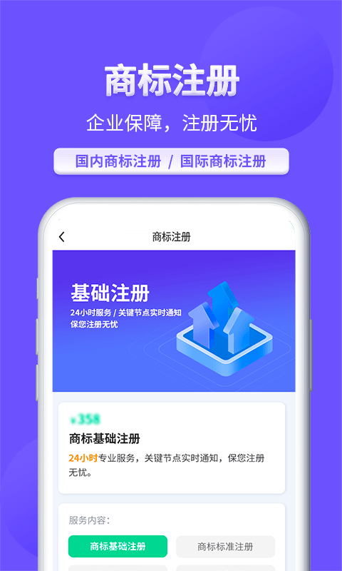 麦知商标查询转让