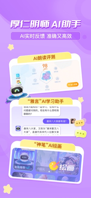 出口成章—愛閱讀iPhone版