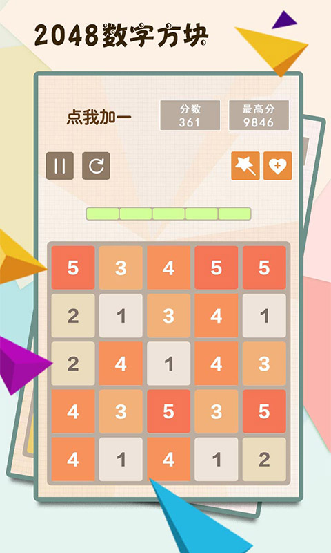 2048數(shù)字方塊鴻蒙版