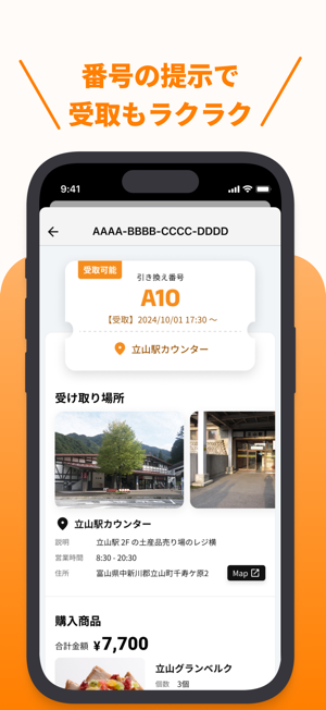 dozo（ドーゾ）iPhone版