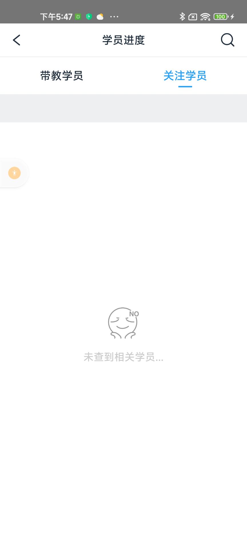 好学车教练版鸿蒙版