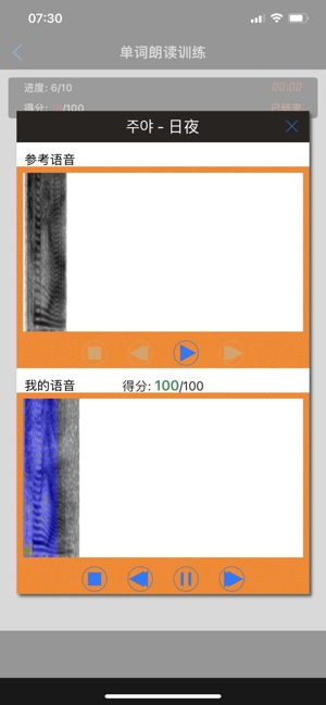 韓語字母iPhone版