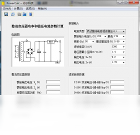 整流变压器功率计算软件PC版