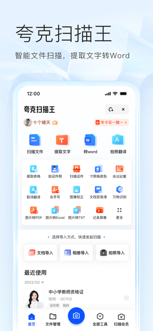 夸克iPhone版