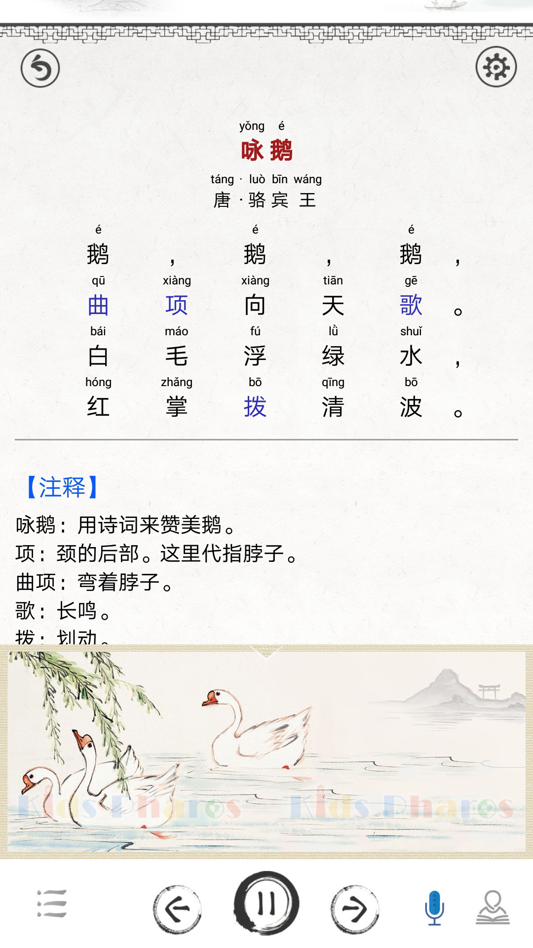 小學(xué)必背古詩80首