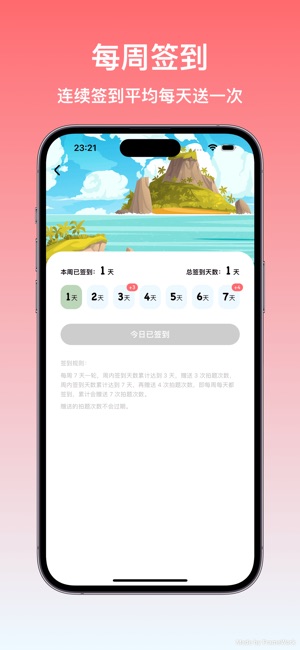 拍题宝iPhone版