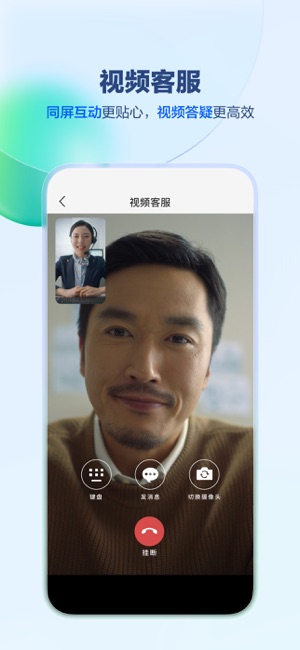 中国移动（手机营业厅）‬iPhone版