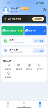 學(xué)法減分檔案鴻蒙版