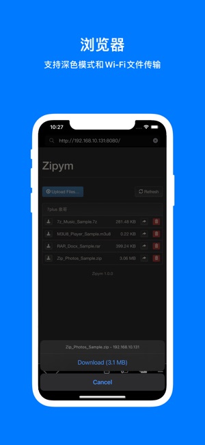 ZipymProiPhone版