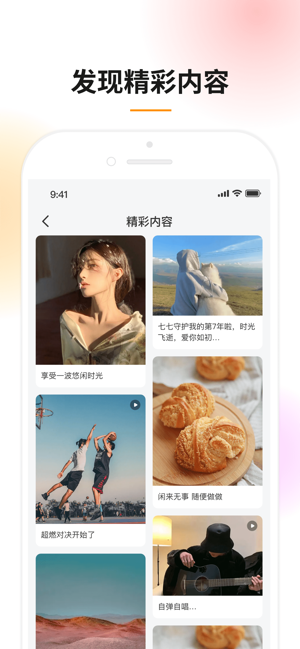 好鹿iPhone版