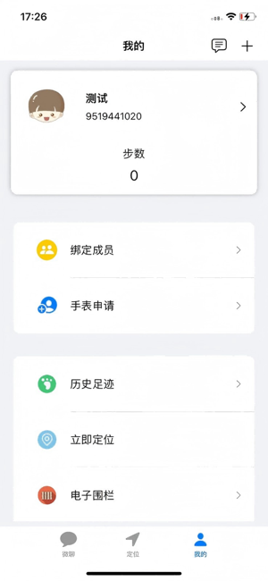 寻疗iPhone版