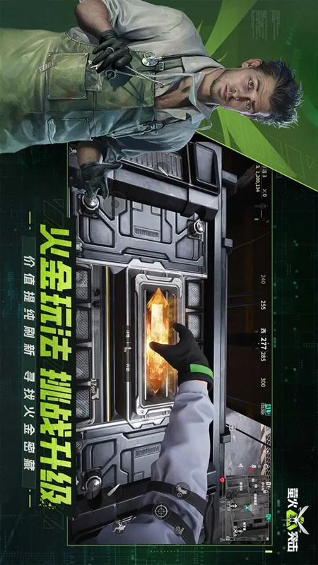 螢火突擊