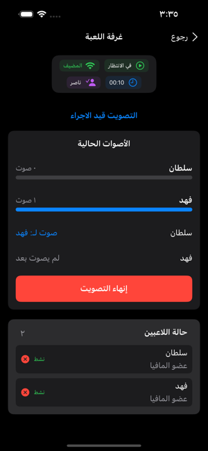 مافياiPhone版