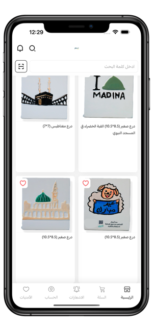 صنع بأيديهمiPhone版