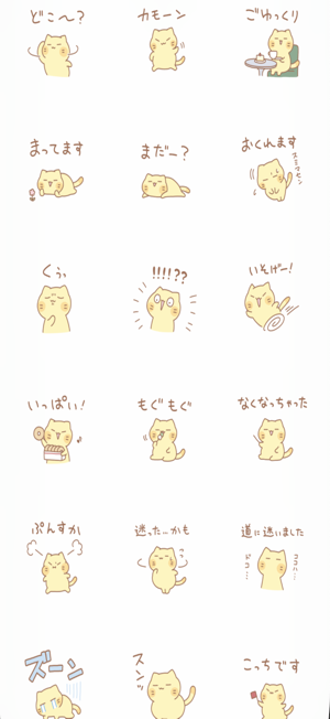 nyanko11iPhone版