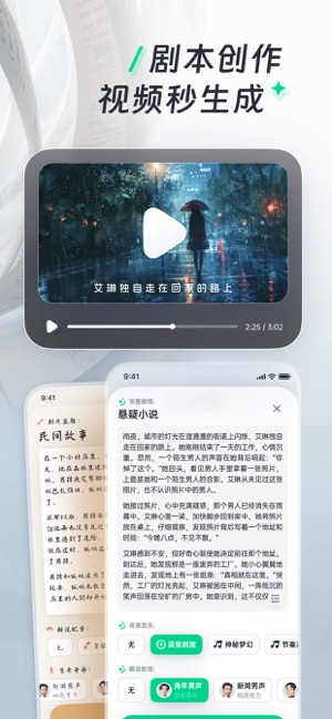 绘意iPhone版