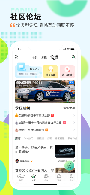 愛卡汽車iPhone版