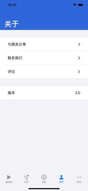 貝多芬小提琴奏鳴曲全集iPhone版