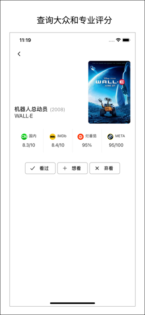 FilmBuddiPhone版