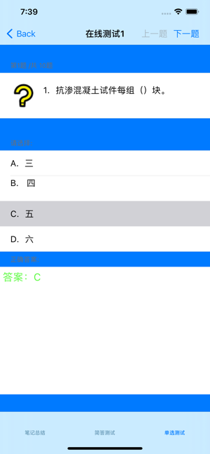 建筑工程管理與實(shí)務(wù)大全iPhone版