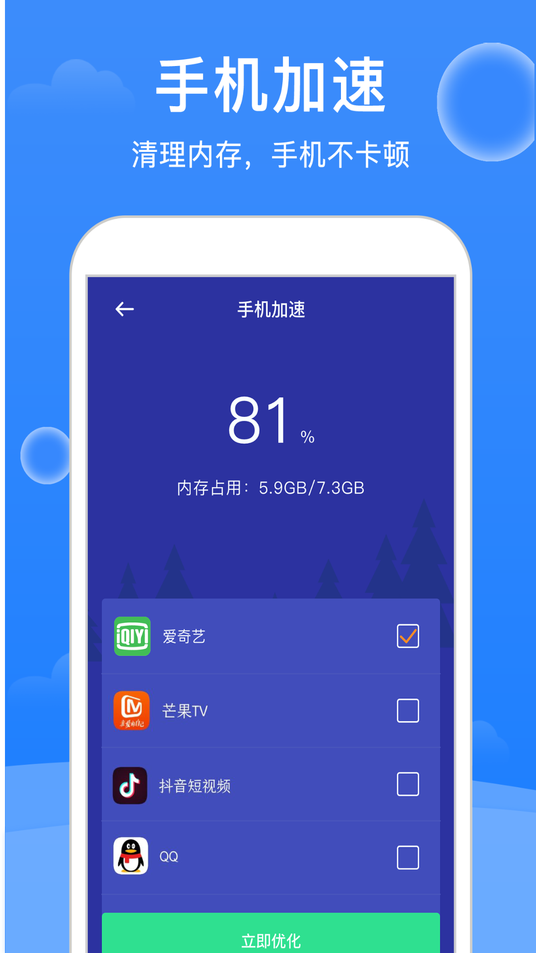 極強(qiáng)清理大師鴻蒙版