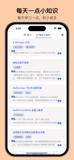 做个应用—SwiftUI0基础开发应用iPhone版