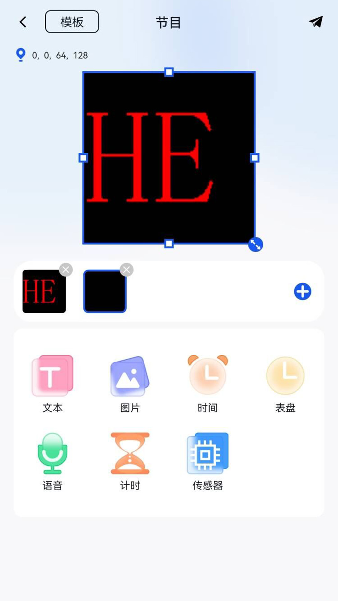 LedSuite鴻蒙版