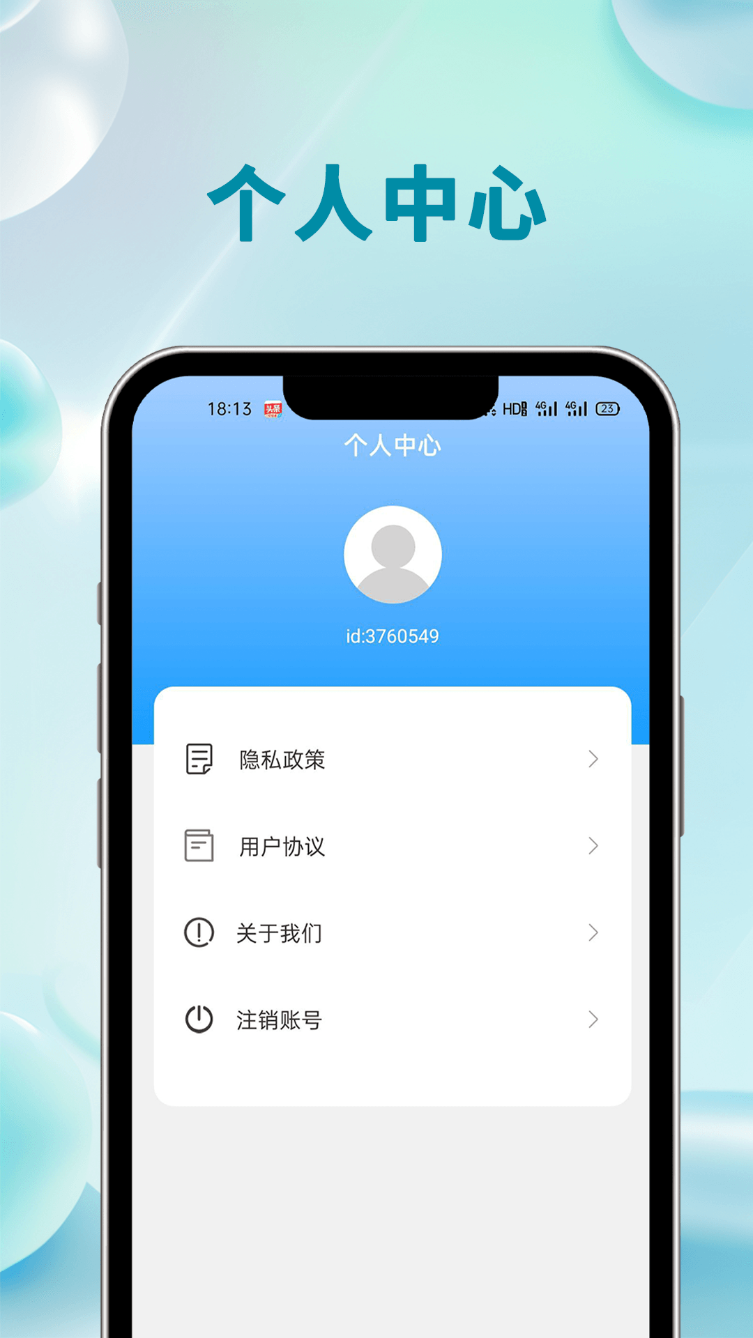 悅享計(jì)步