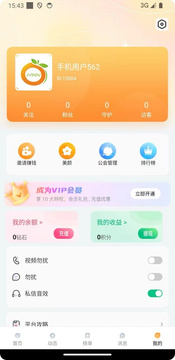 桔豆APP鴻蒙版