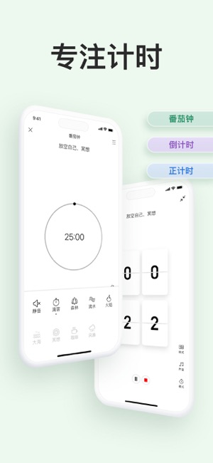 極簡待辦iPhone版