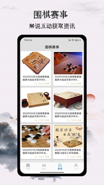 围棋达人鸿蒙版