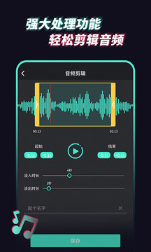 音頻提取管家