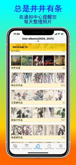 Yes相册iPhone版