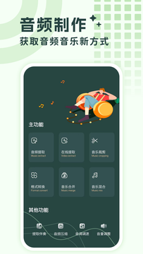 音頻提取格式轉(zhuǎn)換