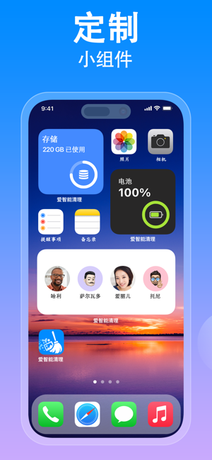 愛(ài)智能清理(SmartCleaner)iPhone版