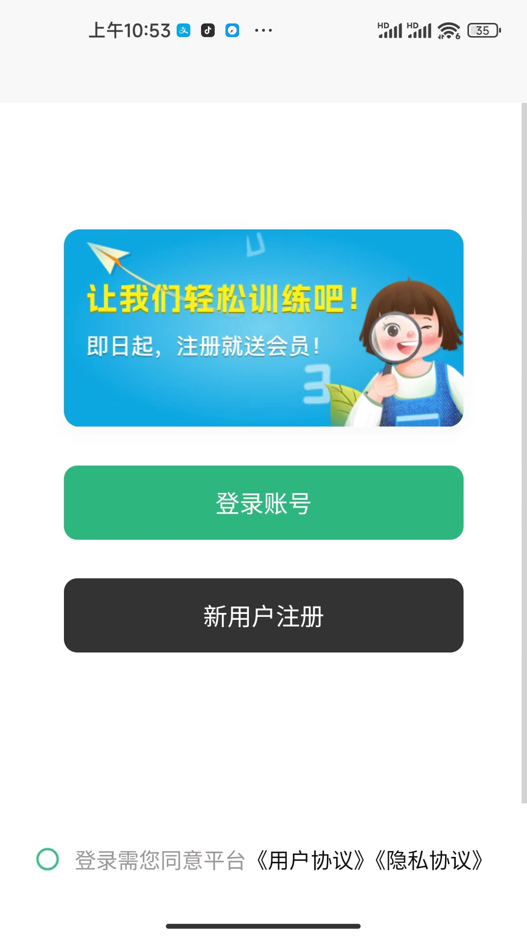 弱視訓練工具箱