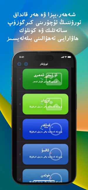 ARھاۋارايىiPhone版