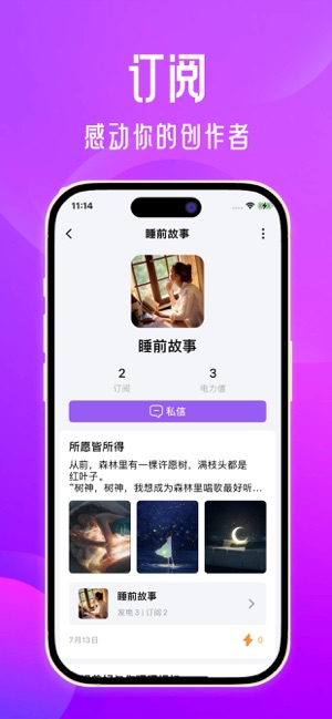 发电吧iPhone版