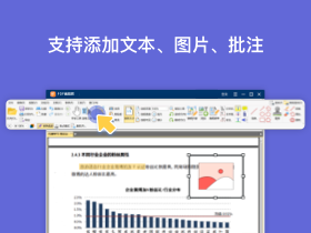 PDF编辑吧PC版