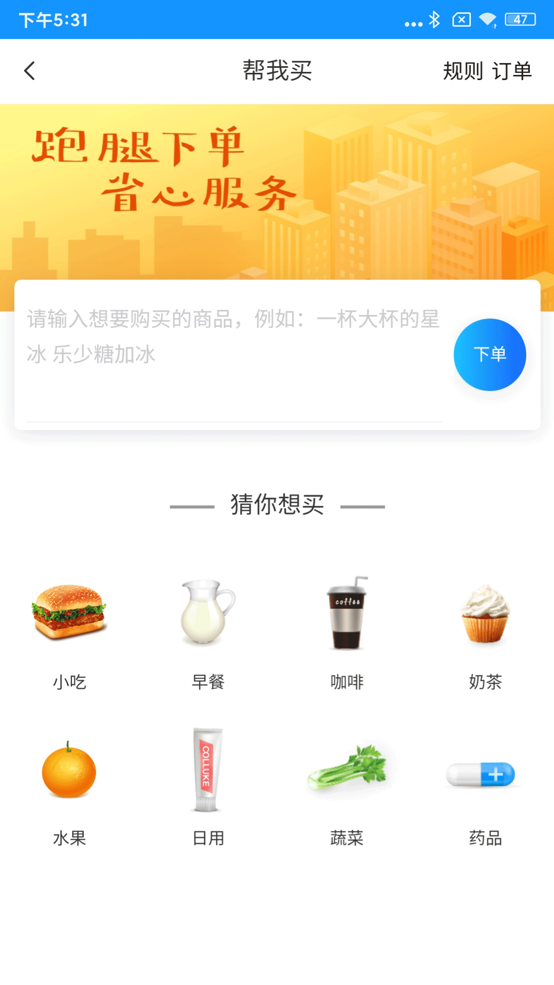 闪跑侠用户端鸿蒙版