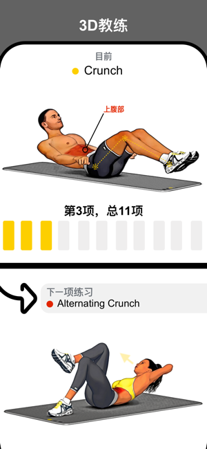 FitnessAbshomeworkoutiPhone版