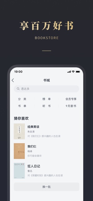 微信讀書iPhone版